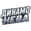 Динамо Нева (Ж)